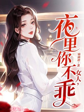 女人夜里尿频